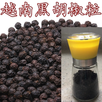 Black pepper manual electric grinding bottle Vietnam black pepper self-grinding black pepper imported black pepper beef stew