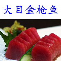 Tuna 500g swallow sashimi boneless pure fish meat deep sea fishing low temperature frozen big eyes tuna