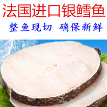 French silver cod 250 grams of childrens food supplement France imported fishing single vacuum eight catties Shunfeng