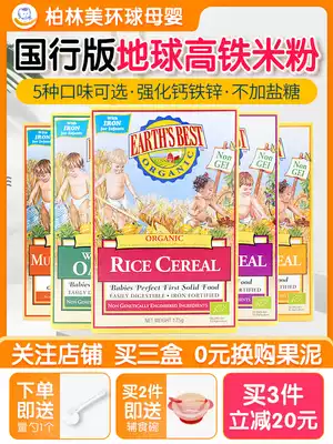 Germany's Eisbe rice noodles national version of the world's best rice noodles 1-2 organic high-speed rail rice non-staple food 3