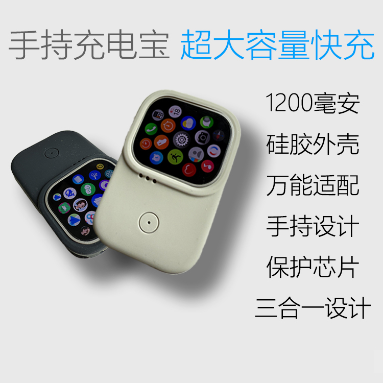 Portable Watch Charging Case, Mini Wearable Multifunctional Power Bank, Supports Huaqiangbei Card-Inserting Android Watches