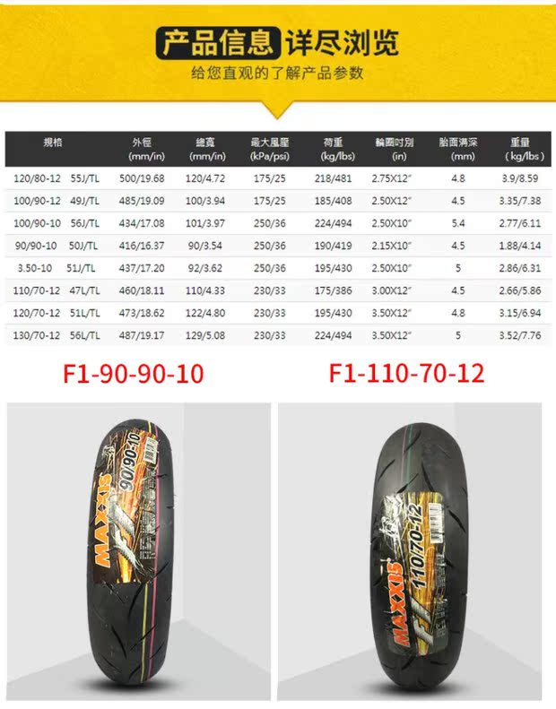 Taiwan Margis F1ST nóng chảy hoàn toàn 9090/350 / 100-90-10 110/120 / lốp xe máy - Lốp xe máy lốp xe máy giá