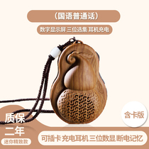 Gourd New Player Small Mini Charging Play Card Portable Music Machine Home Charging