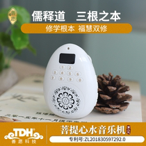 Speaker Home Sound Mini Portable Bodhi Heart Water 992 Good May starter home Charging Card Home