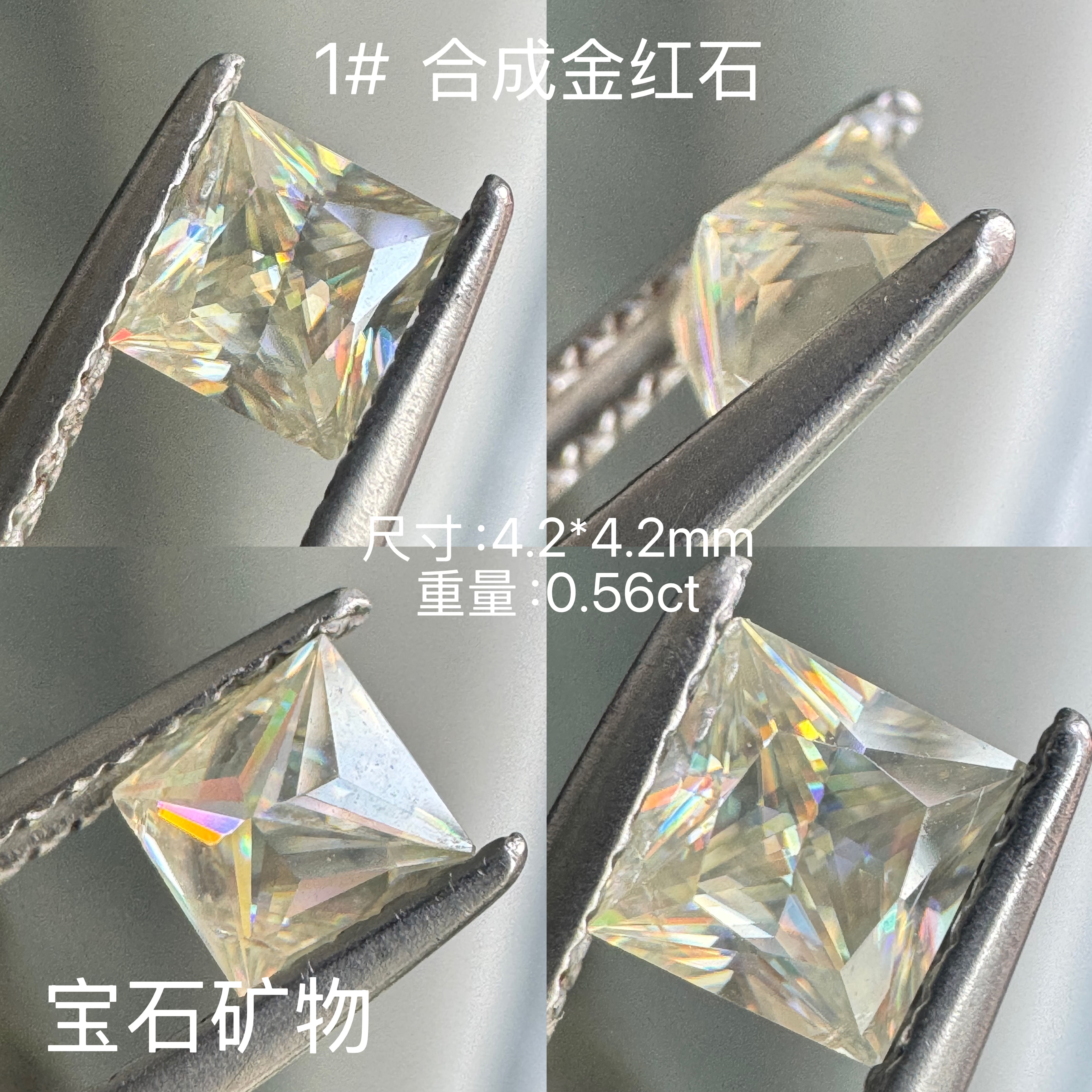 合成ルチル、人工宝石、養殖宝石、模造ダイヤモンド標本、宝石標本、教育用標本