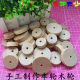 Building model materials toy accessories DIY handmade