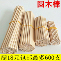  Round wooden stick Round wooden stick Handmade construction DIY wooden house model Handmade material wooden stick