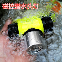 Diving strong light headlight flashlight fish pond farming fishing fishing anti-platform rescue underwater operation magnetic switch