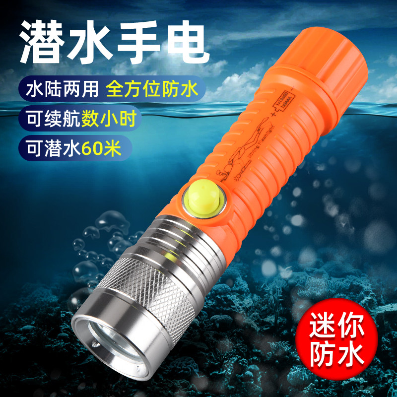 Dive flashlight charging underwater professional lighting strong light waterproof ultra-bright night submersible light catching the ocean yellow searchlight