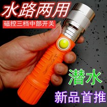 Diving flashlight charging underwater professional lighting strong light waterproof super bright night diving headlight to catch the sea yellow light