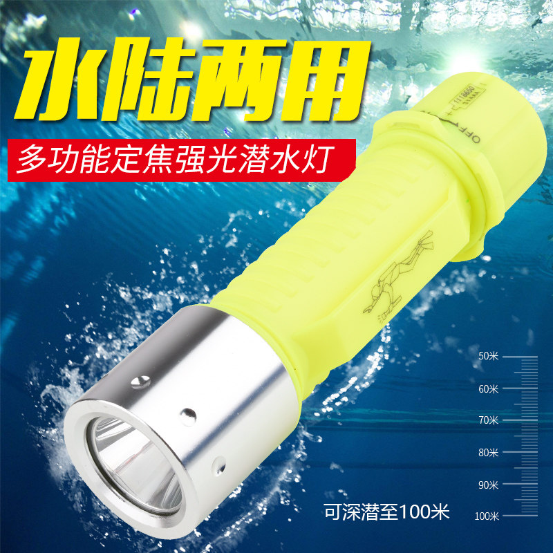 Engineering plastic waterproof flashlight high-power glare diving flashlight T6 upgraded yellow light diving flashlight