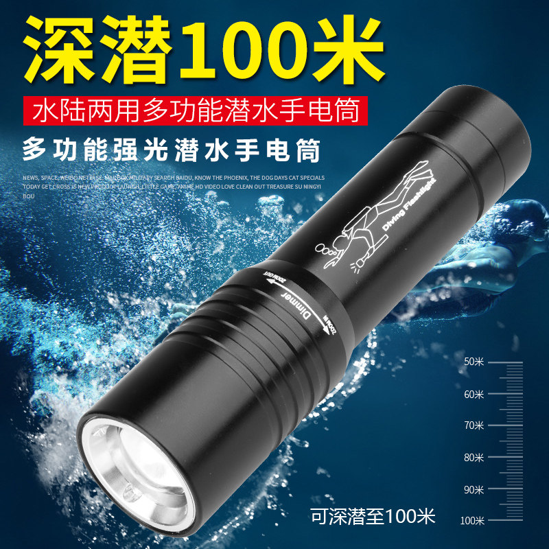 Outdoor field survival equipment aluminum alloy diving zoom glare flashlight night pond work new product