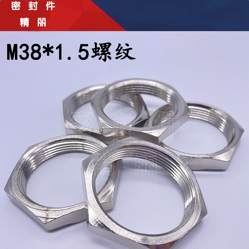 六角螺栓螺帽螺丝帽 M38X1.5 气缸端盖螺母 锁紧细牙M16 M20 M22