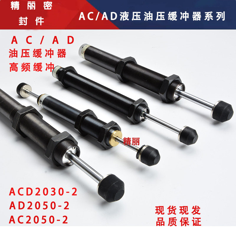 液压油压缓冲器阻尼器气动可调 AC/AD2025-2 1210 08061416-02