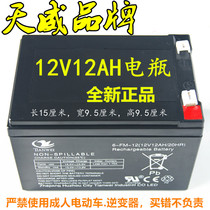 12V12AH electric sprayer 12 volt 12 battery fire monitoring UPS elevator emergency flat spare battery