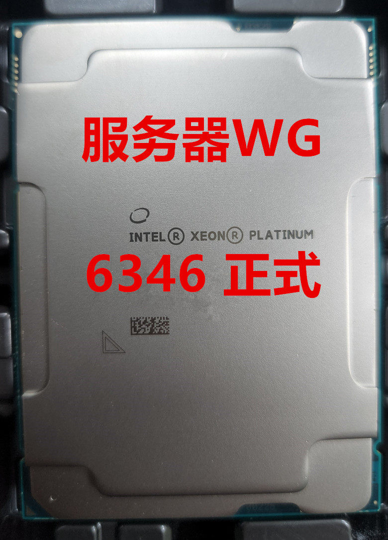 Intel Xeon Gold 金牌6346 CPU 16核32线程3.1GHz 全新正显 现货评价 - 淘宝网