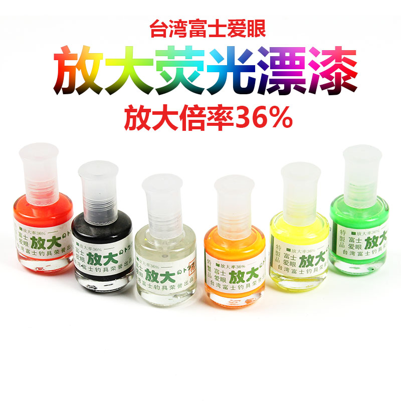 Taiwan one thousand Po Love Eye Floating Float Lacquered fluorescent lacquered Enlarged Lacquer Buoy Lacquer Thinner Eye-catching Drifting Finish Lacquer