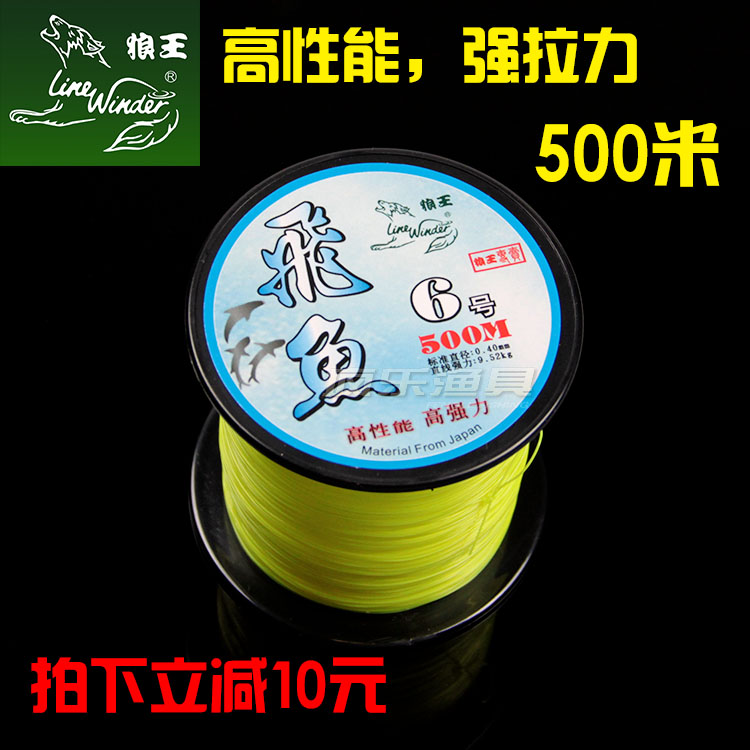 Wolf king fishing line flying fish 500 meters 1000 meters strong pull wear-resistant nylon line sea pole line rocky pole hand pole line fishing line