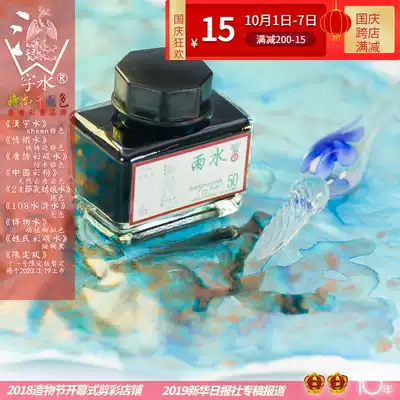 The sale of 100,000 bottles of twenty-four solar terms girl 24 color gold color ink 15ml dispensing ink pen a sheen