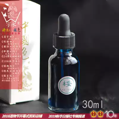 Sold hundreds of thousands of bottles of Phoenix water seven dip pen pen gold powder Starry Sky gradual layer glass pen ink 30ml