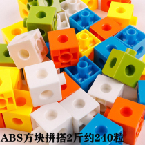 LR Magic 100 Variable Block Building Blocks Assembled ABS Splicing Early Teach Toys Children Puzzle Force Cubes Parquet