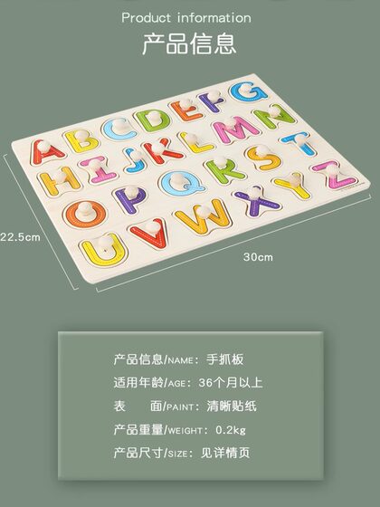 早教拼图儿童益智玩具拼板幼儿宝宝木丁嵌板1-3岁认知配对手抓板
