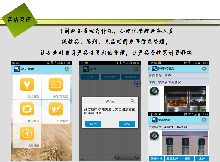 管家婆物联通软件手机版 APP 物联管家 移动查