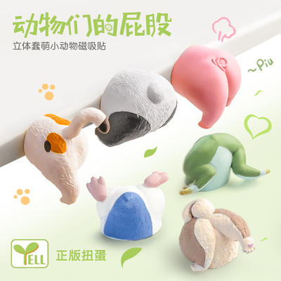 I'm selling off the genuine YELL at a loss. The animals' bottoms are cute and adorable, and the magnetic fridge magnets on their bottoms are so cute