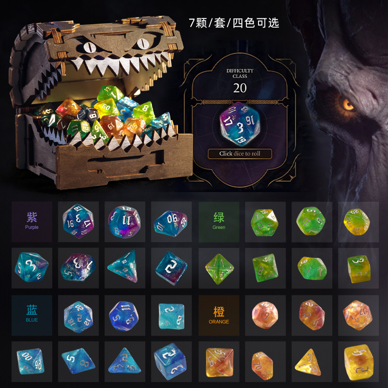会咬人的宝箱骰子盒!DND玩家必入的“活”摆件,龙与地下城迷狂喜!-创意-淘宝好物网