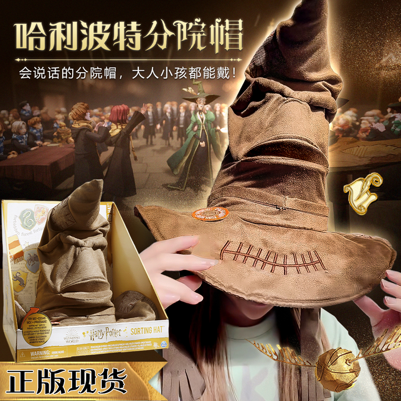 Harry Potter Talking Sorting Hat Birthday Wearable Hogwarts Wizard Hat Birthday Gift