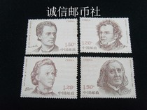 (Original Rubber All Products) 2017-22 Foreign Musicians (2) Discounted Stamp Package