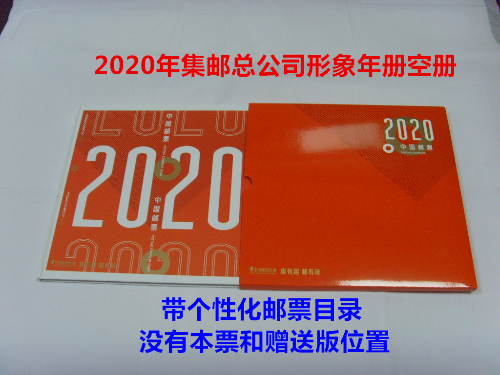 2020 Stamps Chronicles 2020 Image Book Head Office Year Book 2020-year Book of empty volumes with personalised catalogue