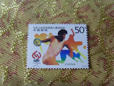 (No adhesive) 1997-15 Eighth National Games Stamps 2-1 New ticket physical map