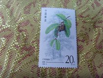 (No adhesive) 1992-3 Cedar tree 4-1 new ticket stamp physical map