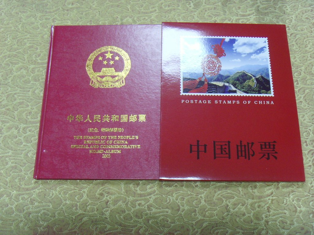 New Wuxi Mail Book 2003 Year of Stamp Location Register Valid with Seal