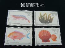 (Original rubber full product purchase stamps full 100) 1992-4 offshore aquaculture (T) stamps