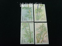 (All raw rubber stamps were purchased) 1993-7m: Bamboo (T) stamps