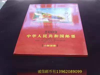 2009 Small edition small edition stamp empty volume 12 all Wuxi Great Wall volume with promissory note and gift edition location