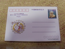 1994 China Post New Years greetings (with prizes) postcards to commemorate the award 5 pieces complete set