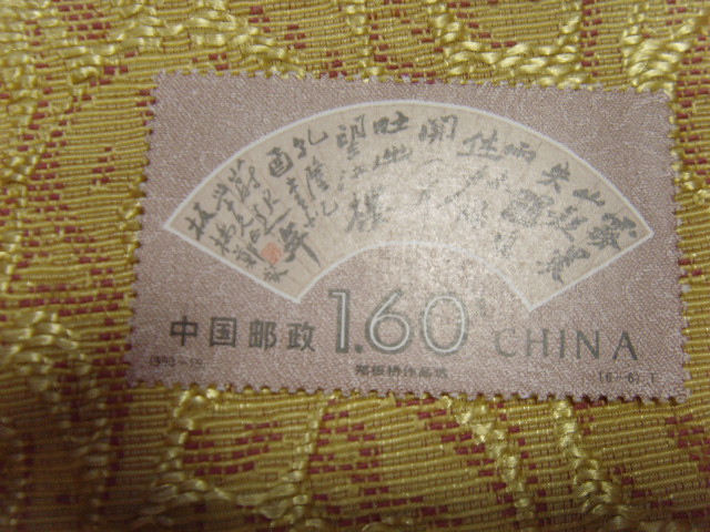 1993-15 Zheng Panqiao for the selection of (6-6) original glue New Ticket Physical Map