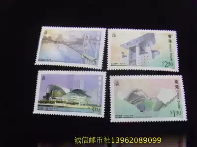 Hong Kong 1997 Modern Construction Stamps New Hong Kong Stamps Set of 4 C46