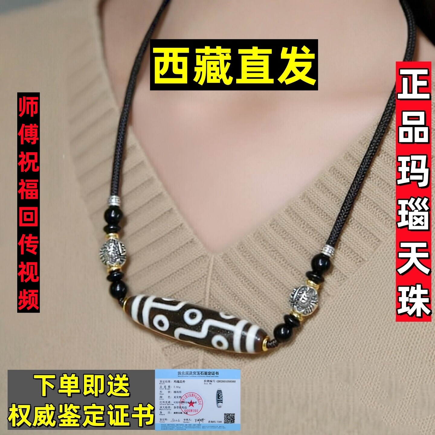 七眼天珠- Top 500件七眼天珠- 2026年8月更新- 淘宝Taobao｜天猫Tmall
