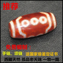 Natural Tibetan fire for old mine Tianzhu rough necklace bracelet Ten eyes to pure goods pendant with certificate