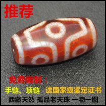 Natural Tibetan fire for old mine Tianzhu rough necklace bracelet Six eyes to pure pendant comes with certificate