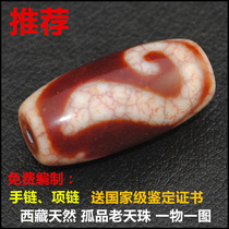 Natural Tibetan fire for old mine Tianzhu rough necklace bracelet Ruyi to pure pendant with certificate