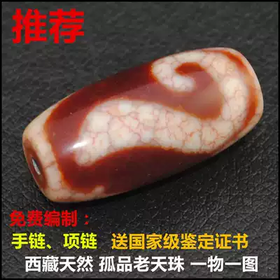 Natural Tibetan fire for the old mine Tianzhu rough necklace Bracelet Ruyi to pure pendant with certificate