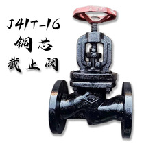 J41T-16 cast iron copper core flange stop valve manual flange stop valve industrial steam pipe flange stop valve