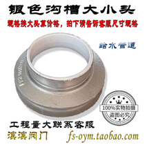 Silver lining plastic trench Size head wire Allopian Tube Water Lining Plastic Hoop Lining Plastic Diameter Water Trench Pipe Fittings