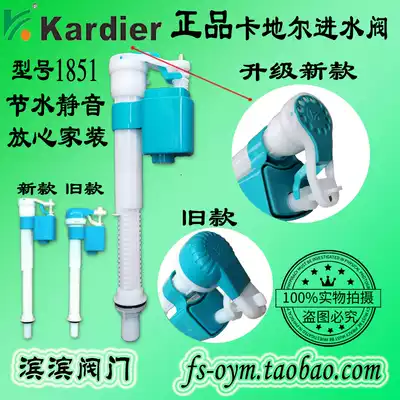 Kadir inlet valve Water tank accessories Universal water tank Silent inlet valve Water tank Heart inlet valve Adjustment quality