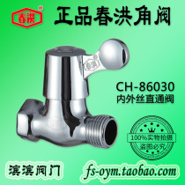 Spring Hung CH-86030 internal and external wire straight through valve internal and external teeth direct valve Home quick opening angle valve switch valve 4 points